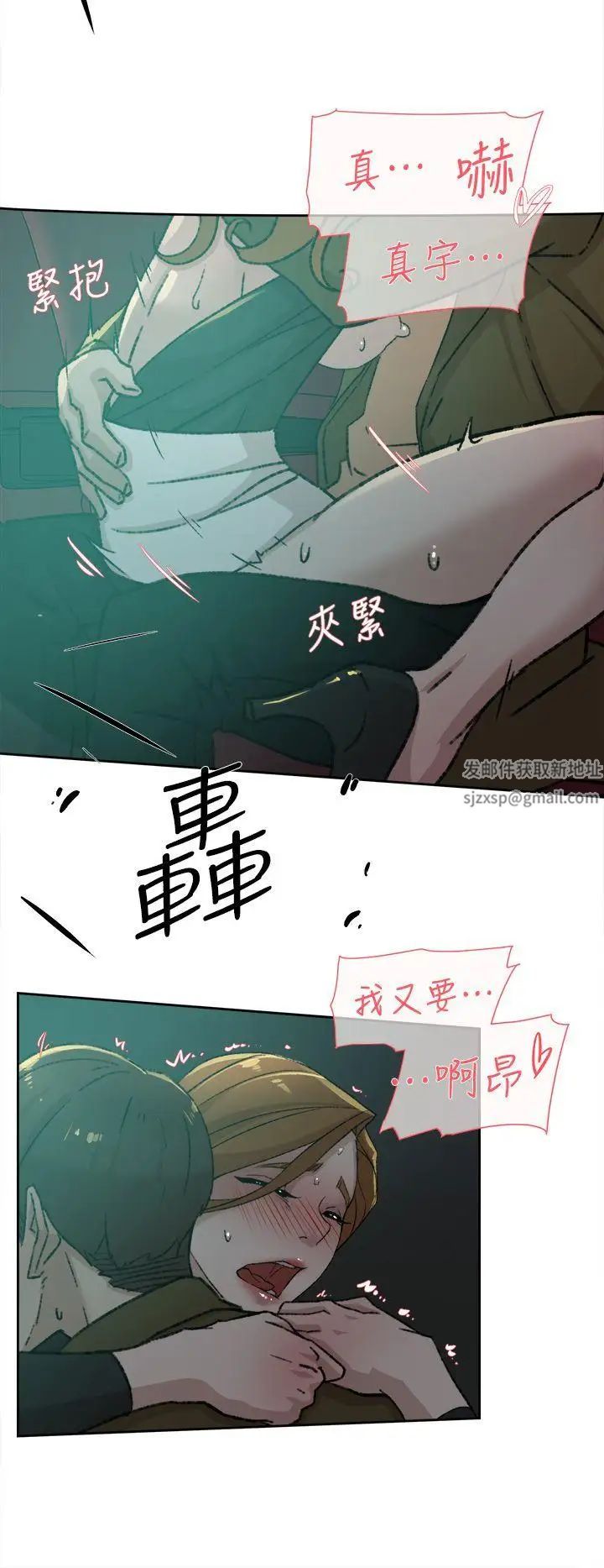 她的高跟鞋第81话-可以在这里做这种事吗