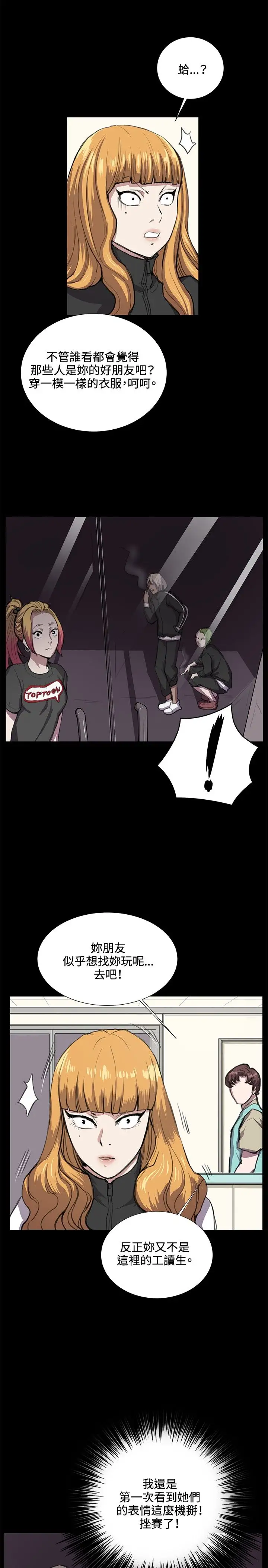 深夜便利店第34话