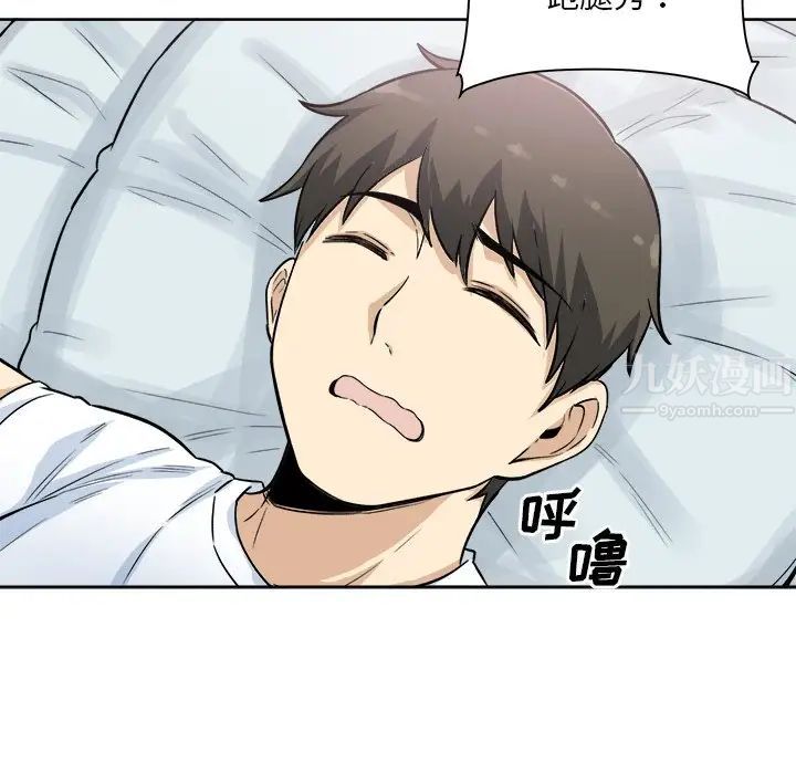 最惨房东并不惨第62话