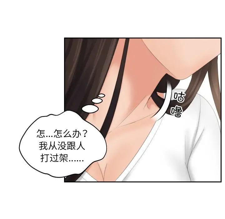 我的专属娃娃第12话