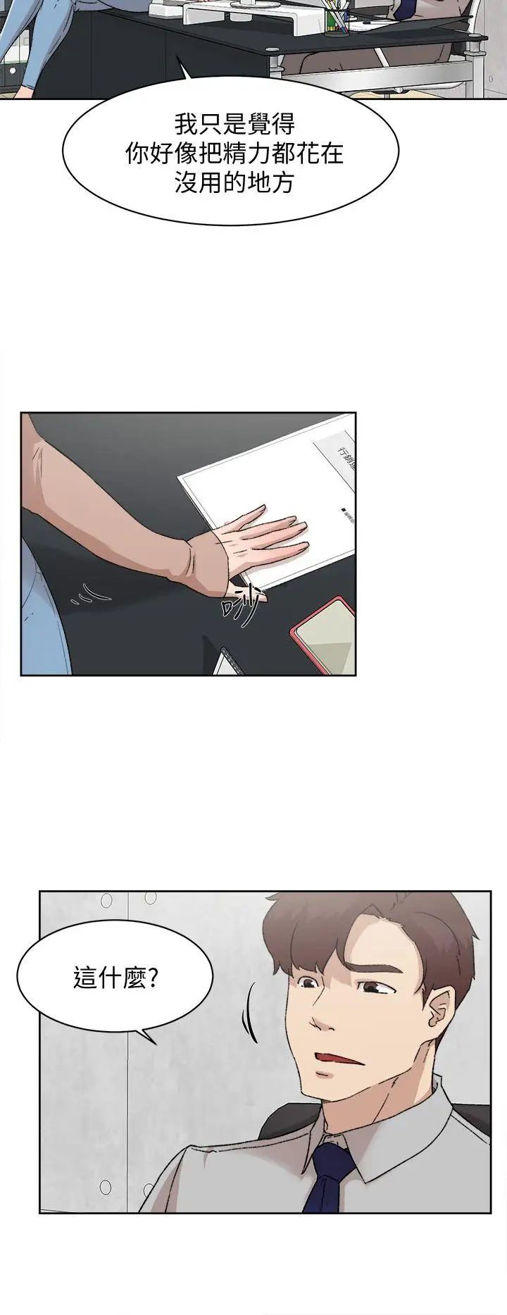 她的高跟鞋第81话-可以在这里做这种事吗