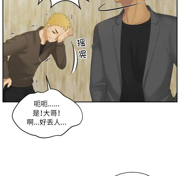 我的专属娃娃第12话