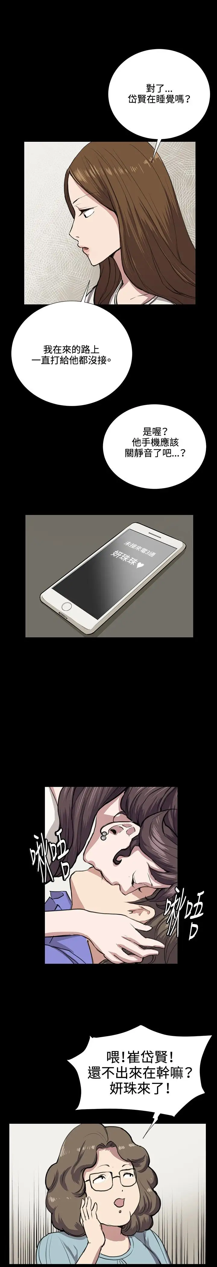 深夜便利店第34话