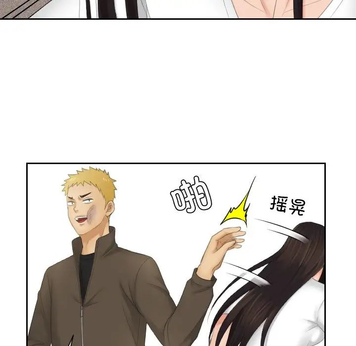 我的专属娃娃第12话