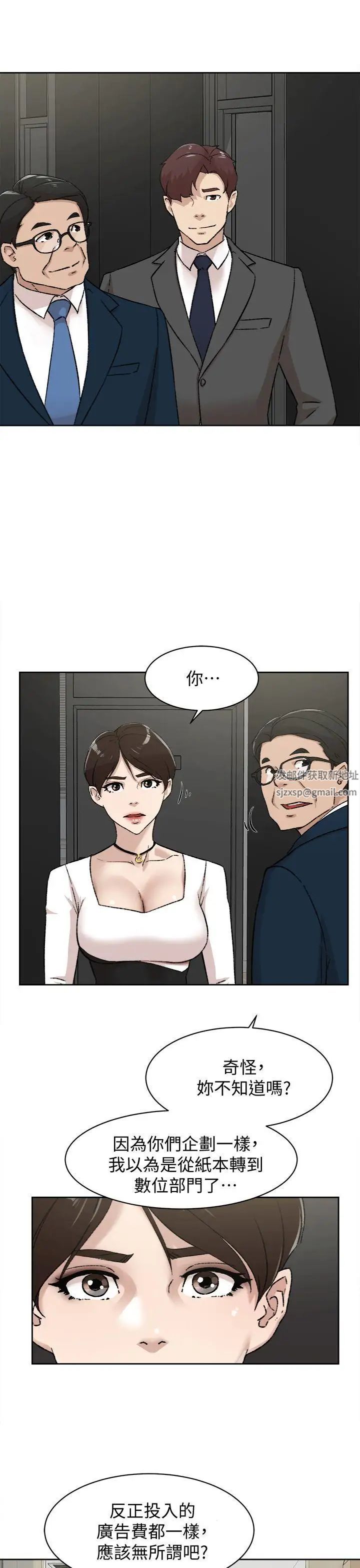 她的高跟鞋第82话-宥娜开始行动