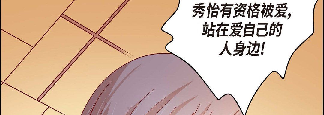 献给心臟第56话