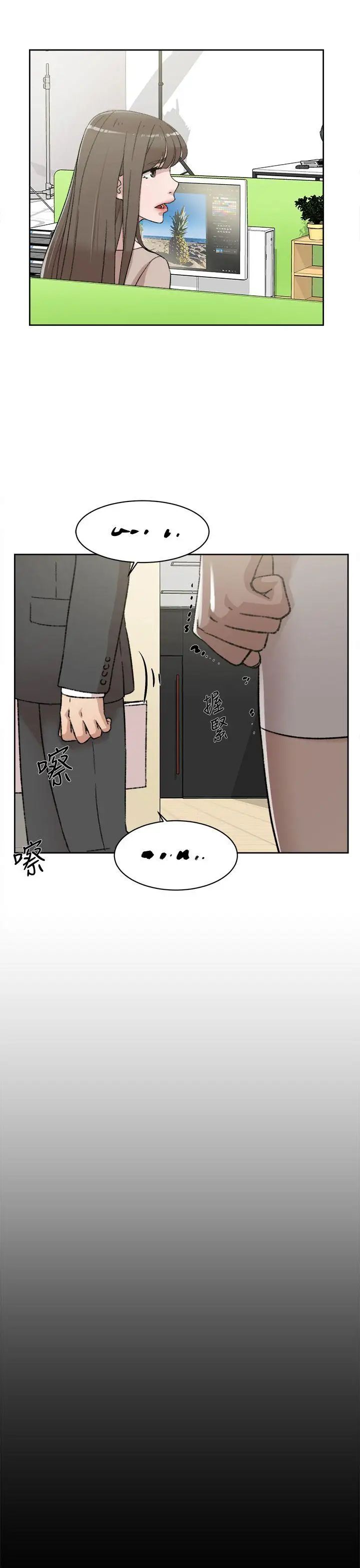 她的高跟鞋第82话-宥娜开始行动