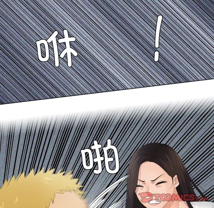 我的专属娃娃第12话