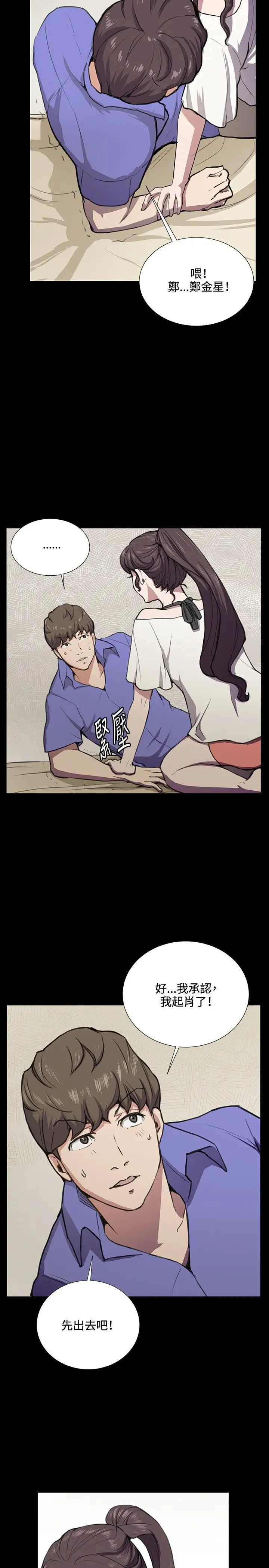 深夜便利店第35话