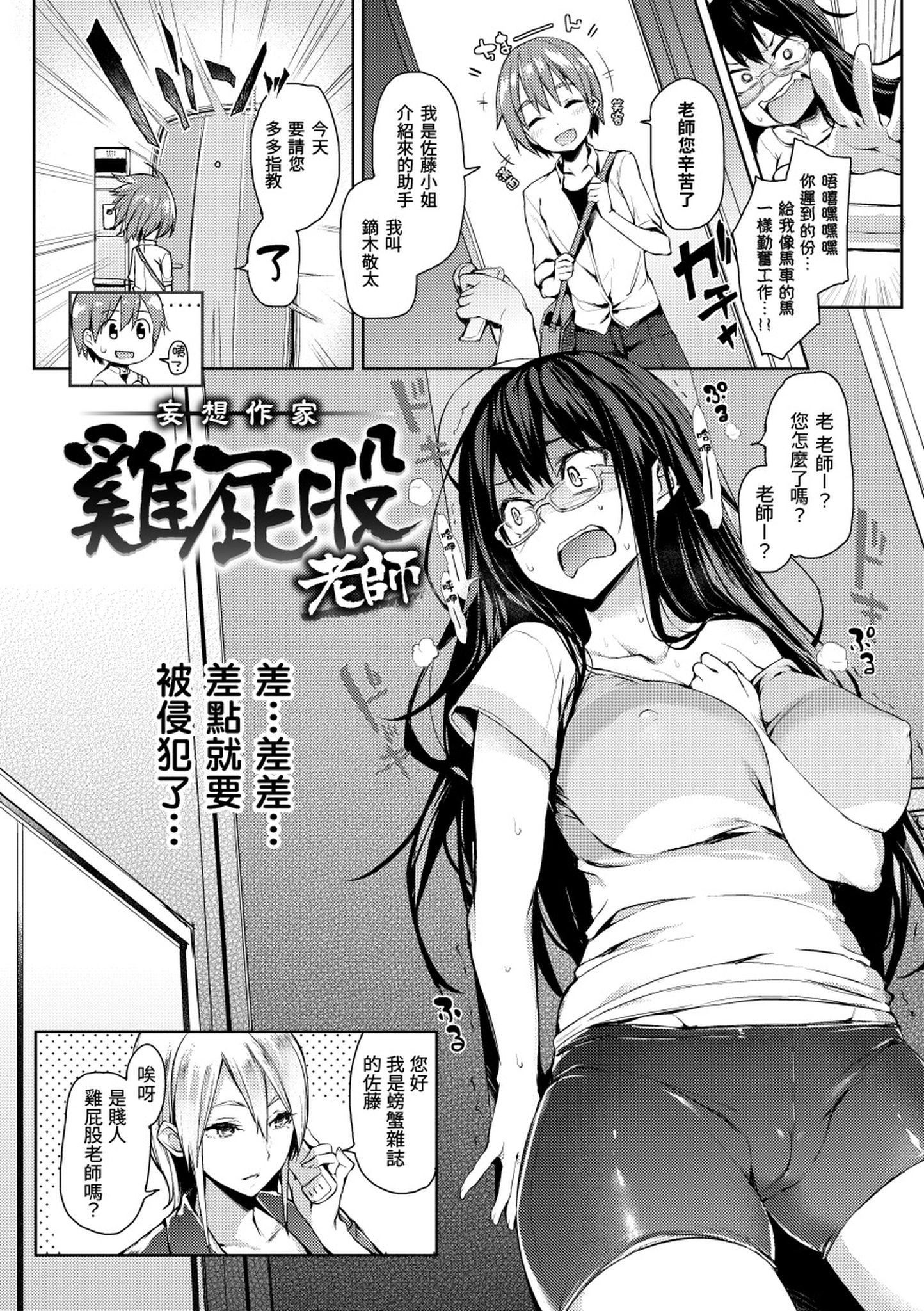 [みちきんぐ]主従えくすたしー主仆狂热[黑条修正][单行本][d.art中文][みちきんぐ]主従えくすたしー主仆狂热[黑条修正][单行本][d.art中文]