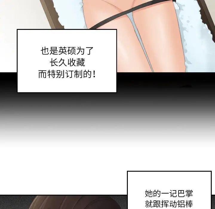 我的专属娃娃第12话