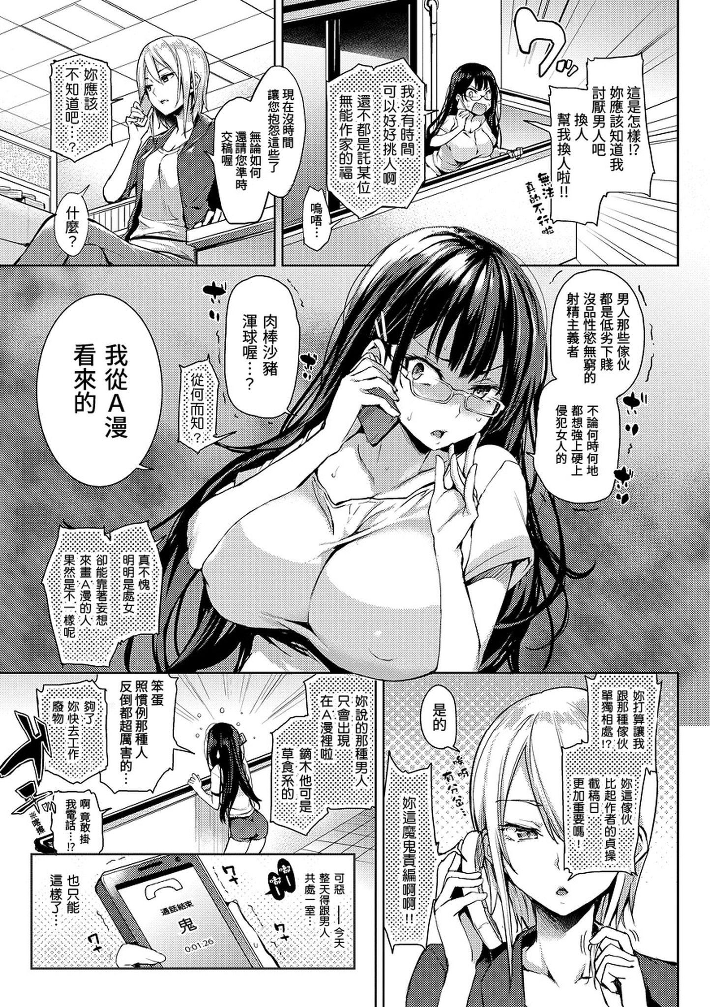 [みちきんぐ]主従えくすたしー主仆狂热[黑条修正][单行本][d.art中文][みちきんぐ]主従えくすたしー主仆狂热[黑条修正][单行本][d.art中文]