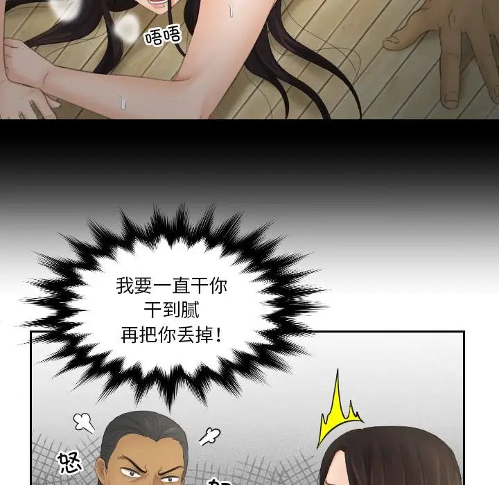 我的专属娃娃第12话