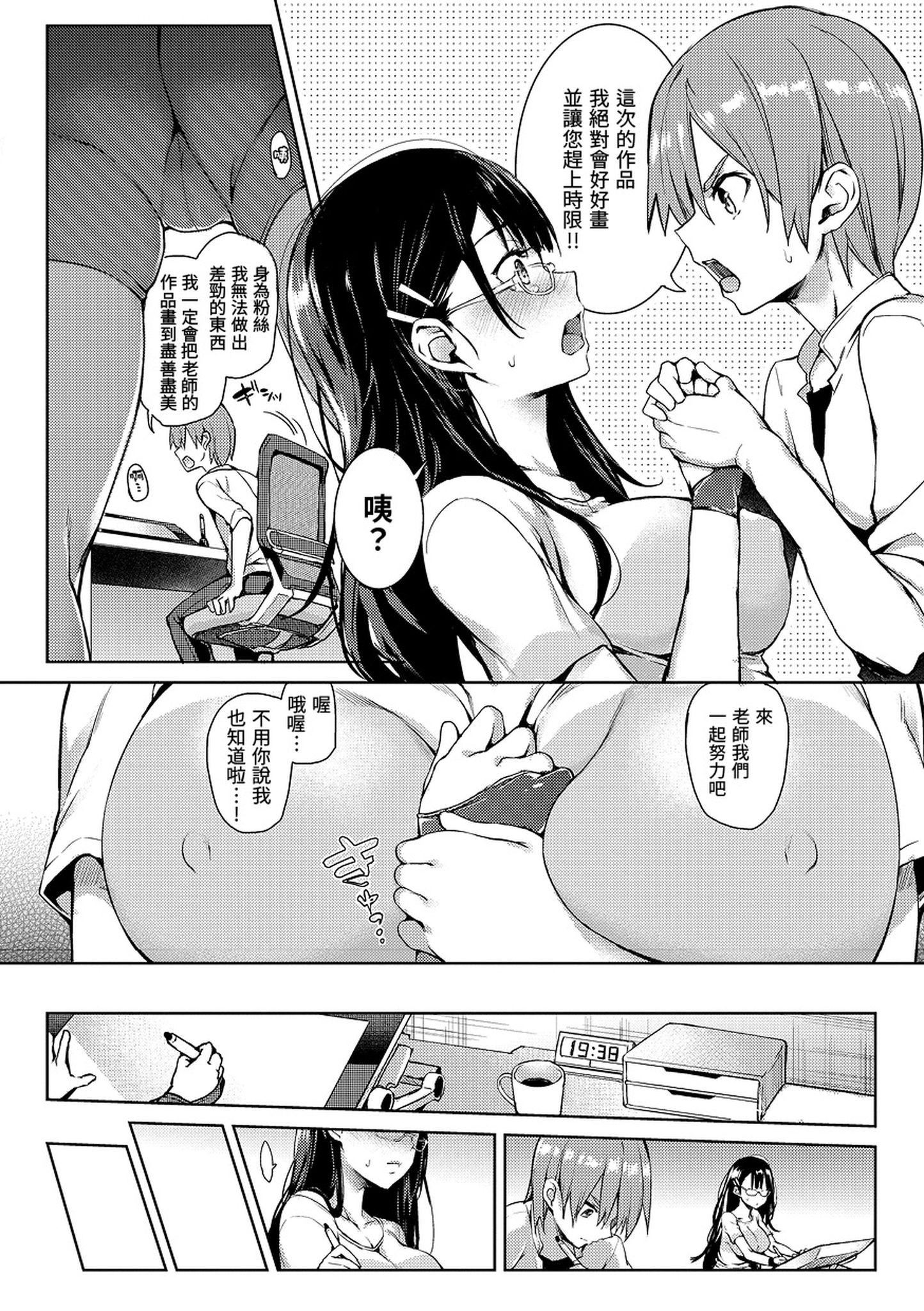 [みちきんぐ]主従えくすたしー主仆狂热[黑条修正][单行本][d.art中文][みちきんぐ]主従えくすたしー主仆狂热[黑条修正][单行本][d.art中文]