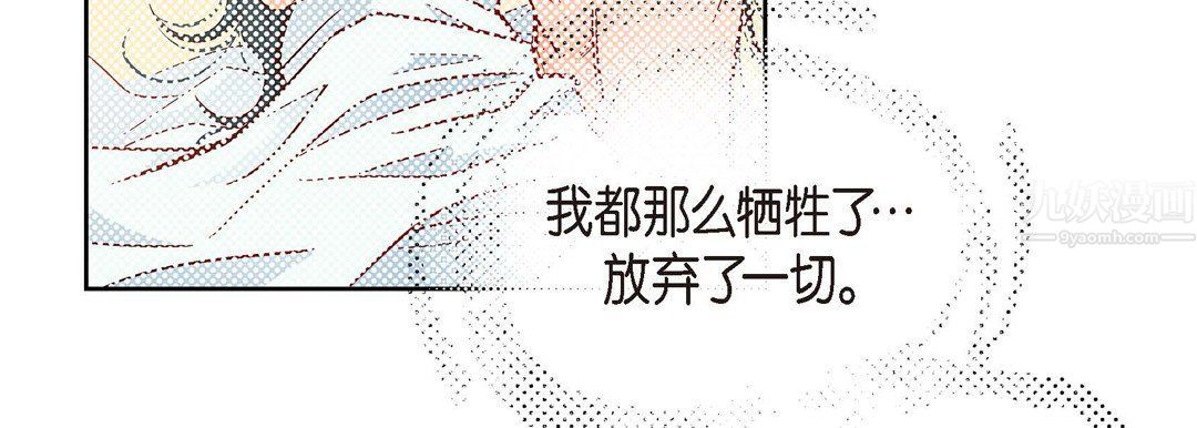 献给心臟第56话