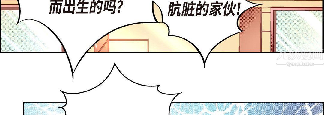 献给心臟第56话