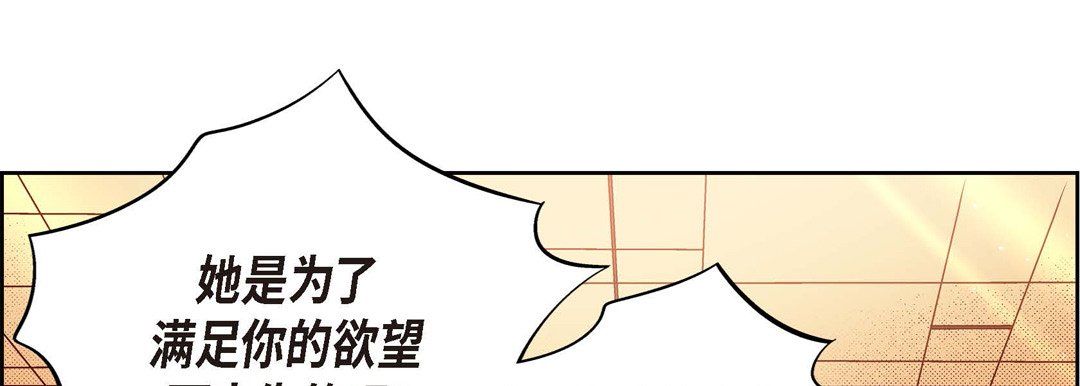 献给心臟第56话