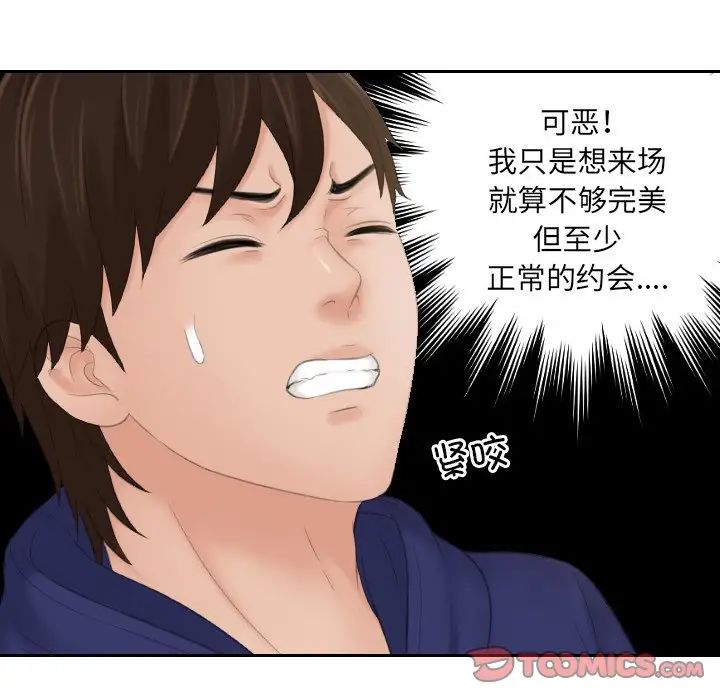 我的专属娃娃第12话