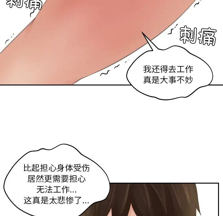 我的专属娃娃第12话