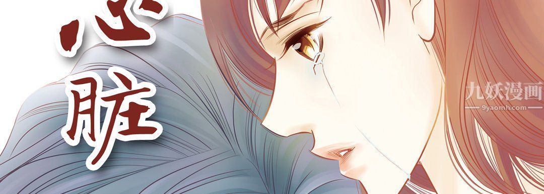 献给心臟第57话