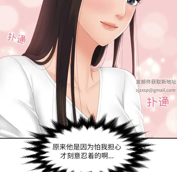 我的专属娃娃第12话