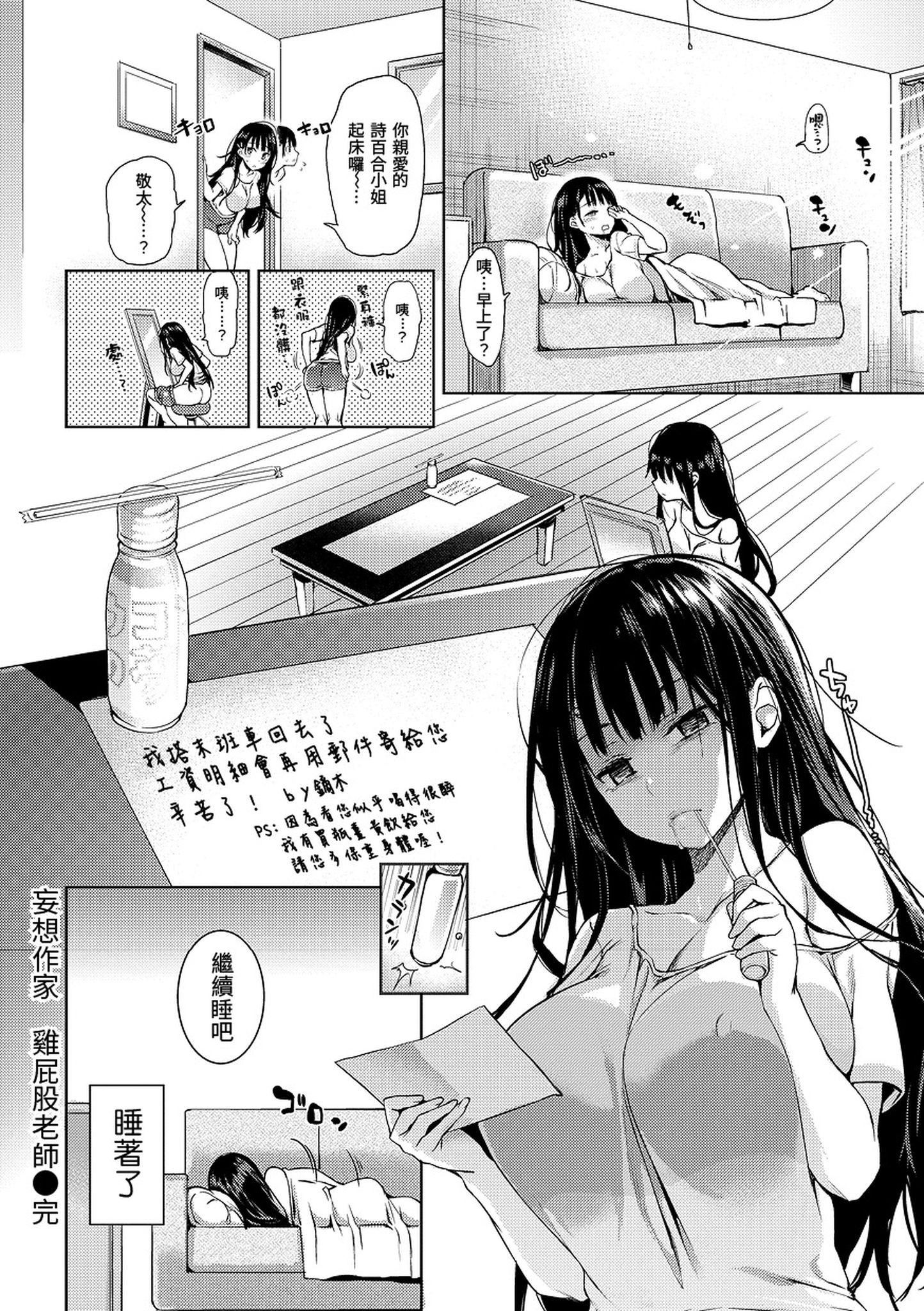 [みちきんぐ]主従えくすたしー主仆狂热[黑条修正][单行本][d.art中文][みちきんぐ]主従えくすたしー主仆狂热[黑条修正][单行本][d.art中文]