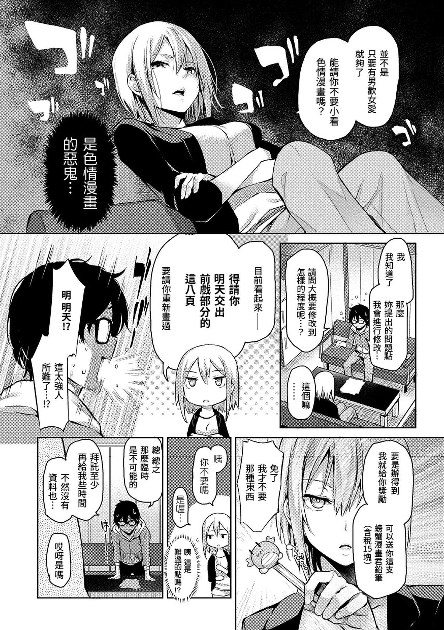 [みちきんぐ]主従えくすたしー主仆狂热[黑条修正][单行本][d.art中文][みちきんぐ]主従えくすたしー主仆狂热[黑条修正][单行本][d.art中文]
