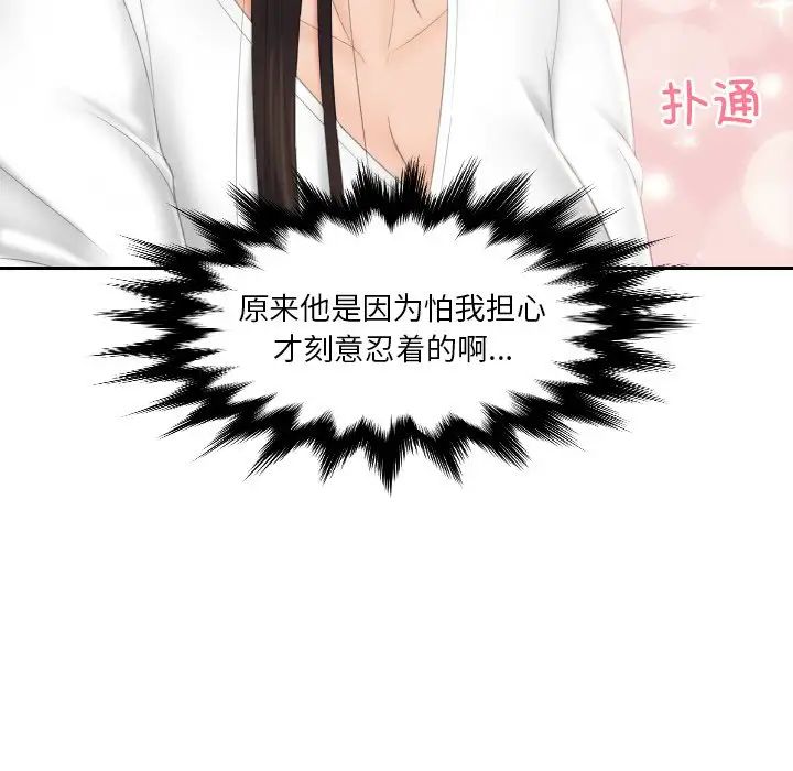 我的专属娃娃第13话