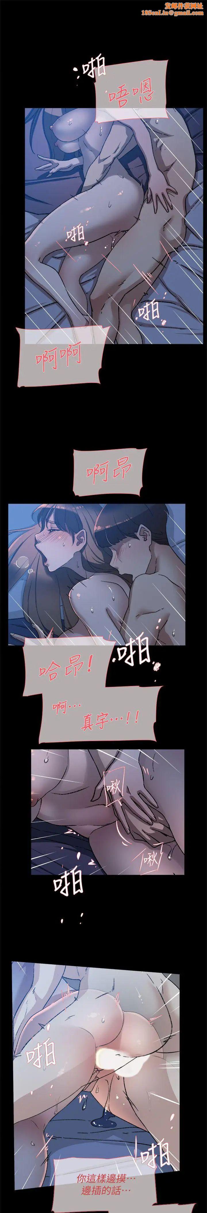 她的高跟鞋第83话-真宇,马上来我家