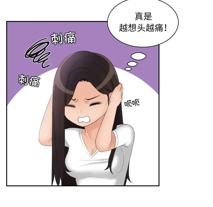 我的专属娃娃第13话