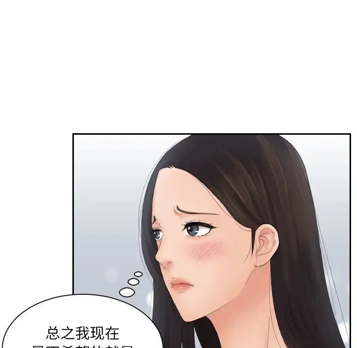 我的专属娃娃第13话