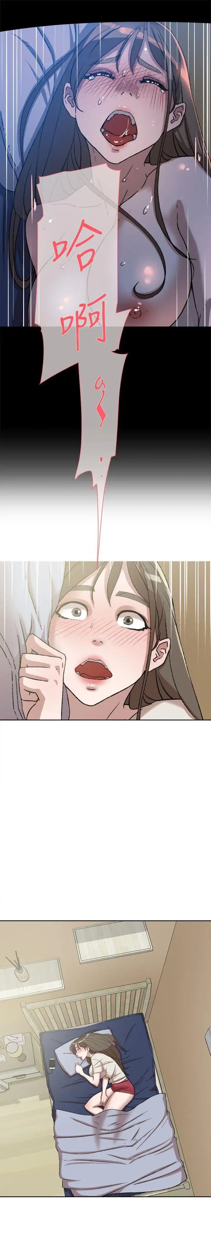 她的高跟鞋第83话-真宇，马上来我家