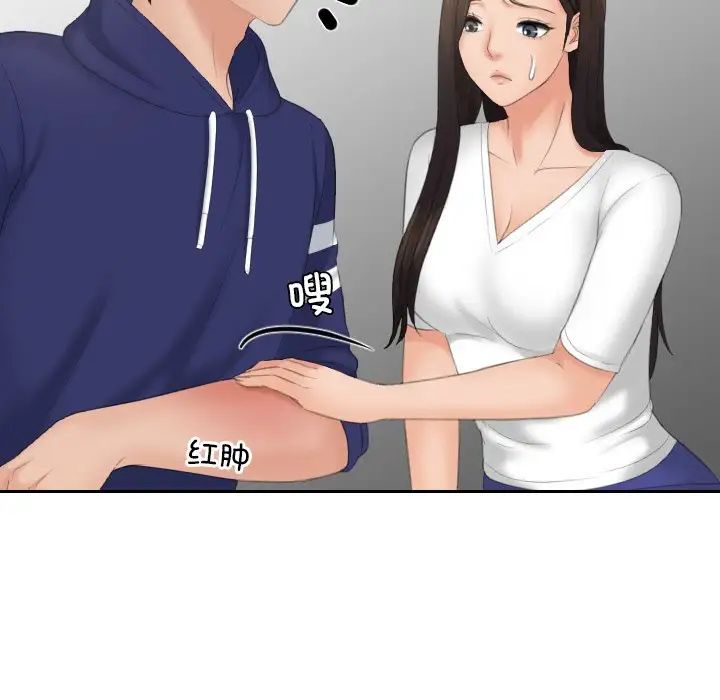 我的专属娃娃第13话