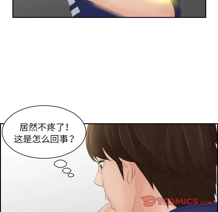 我的专属娃娃第13话