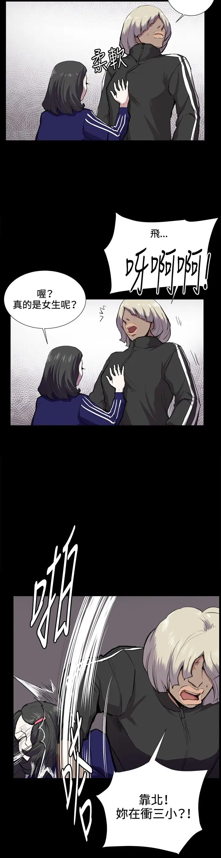 深夜便利店第36话