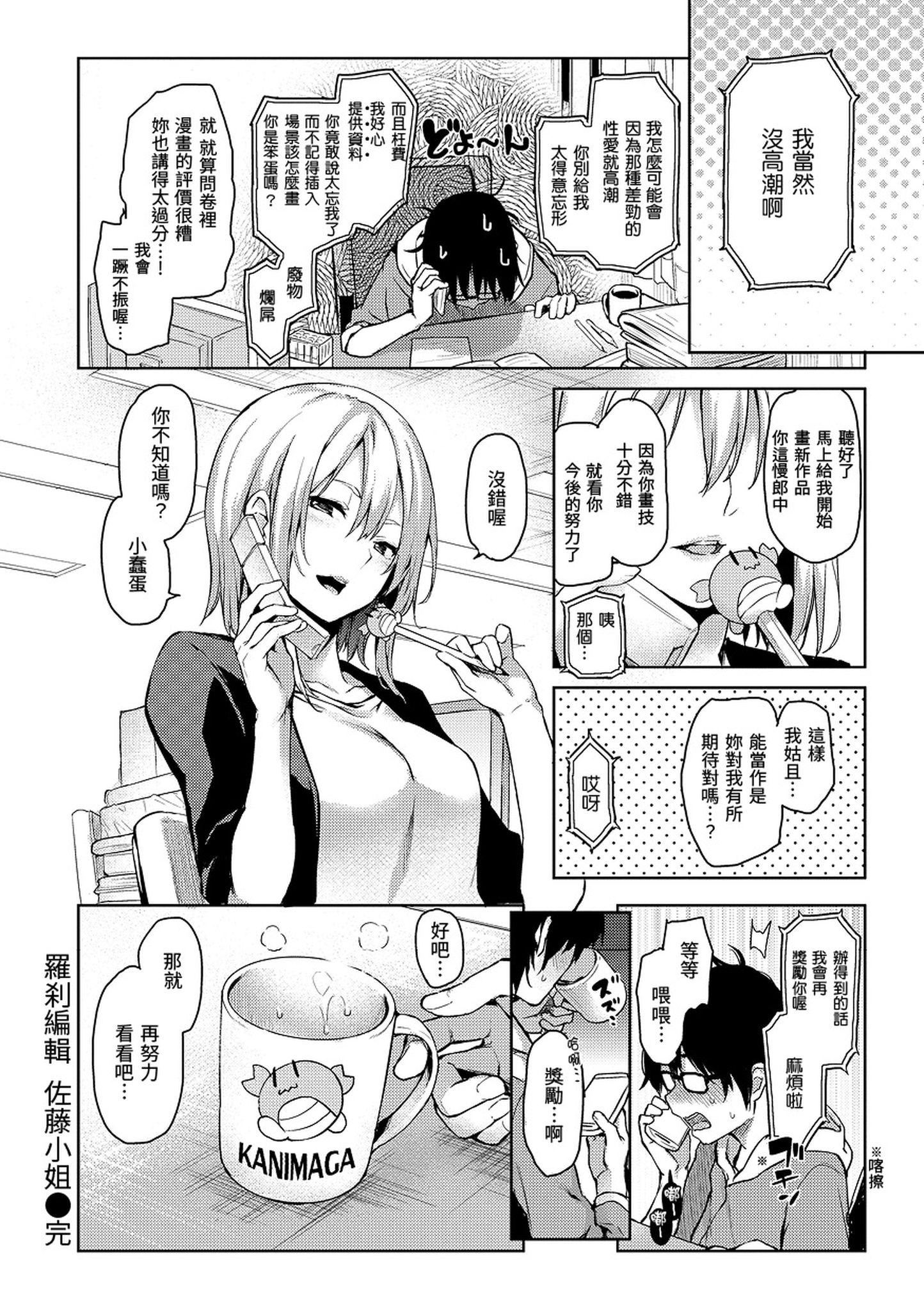 [みちきんぐ]主従えくすたしー主仆狂热[黑条修正][单行本][d.art中文][みちきんぐ]主従えくすたしー主仆狂热[黑条修正][单行本][d.art中文]