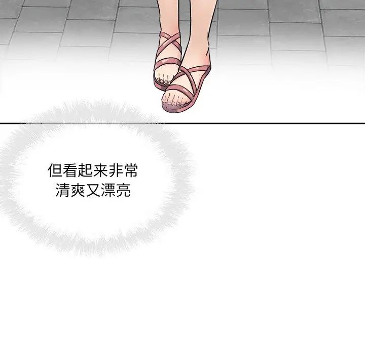 最惨房东并不惨第62话