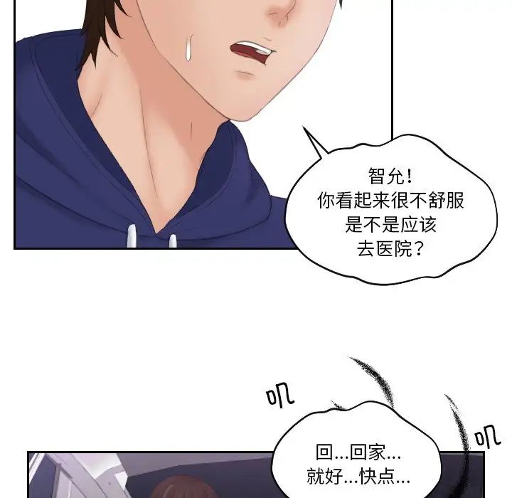 我的专属娃娃第13话