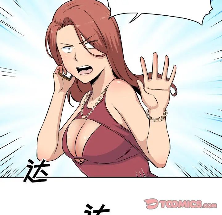 最惨房东并不惨第62话