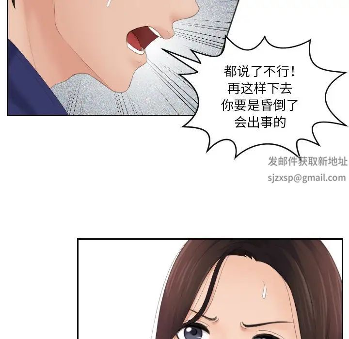 我的专属娃娃第13话