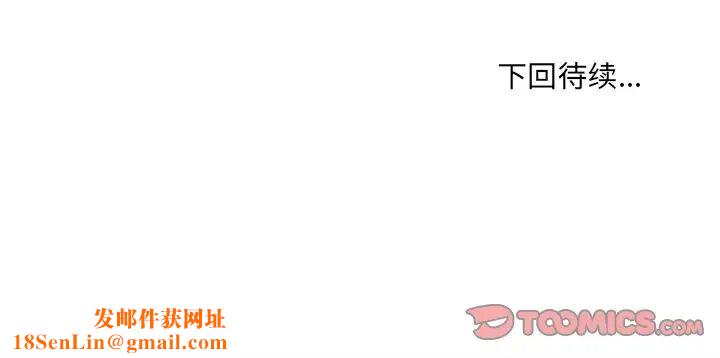 最惨房东并不惨第62话