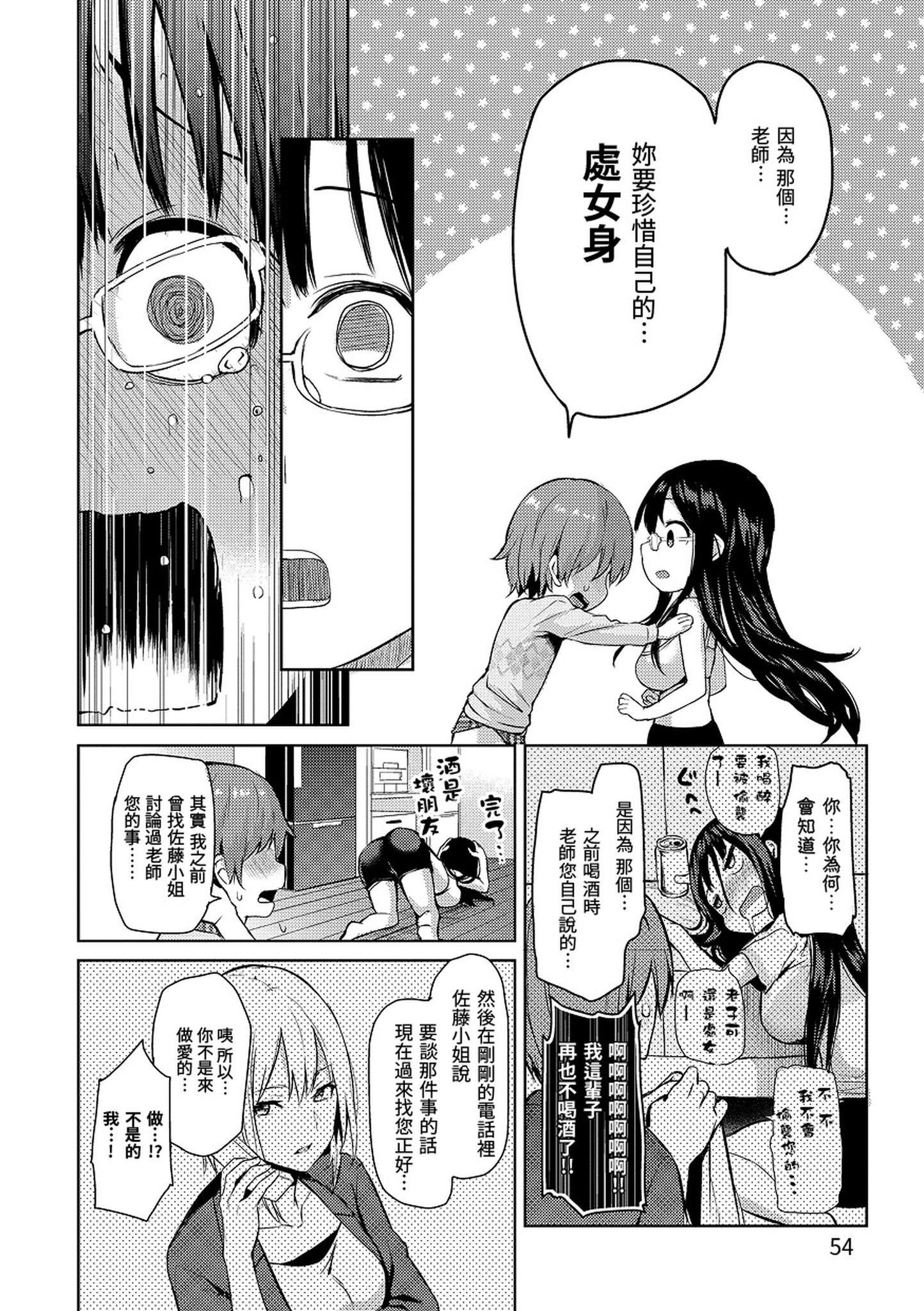 [みちきんぐ]主従えくすたしー主仆狂热[黑条修正][单行本][d.art中文][みちきんぐ]主従えくすたしー主仆狂热[黑条修正][单行本][d.art中文]
