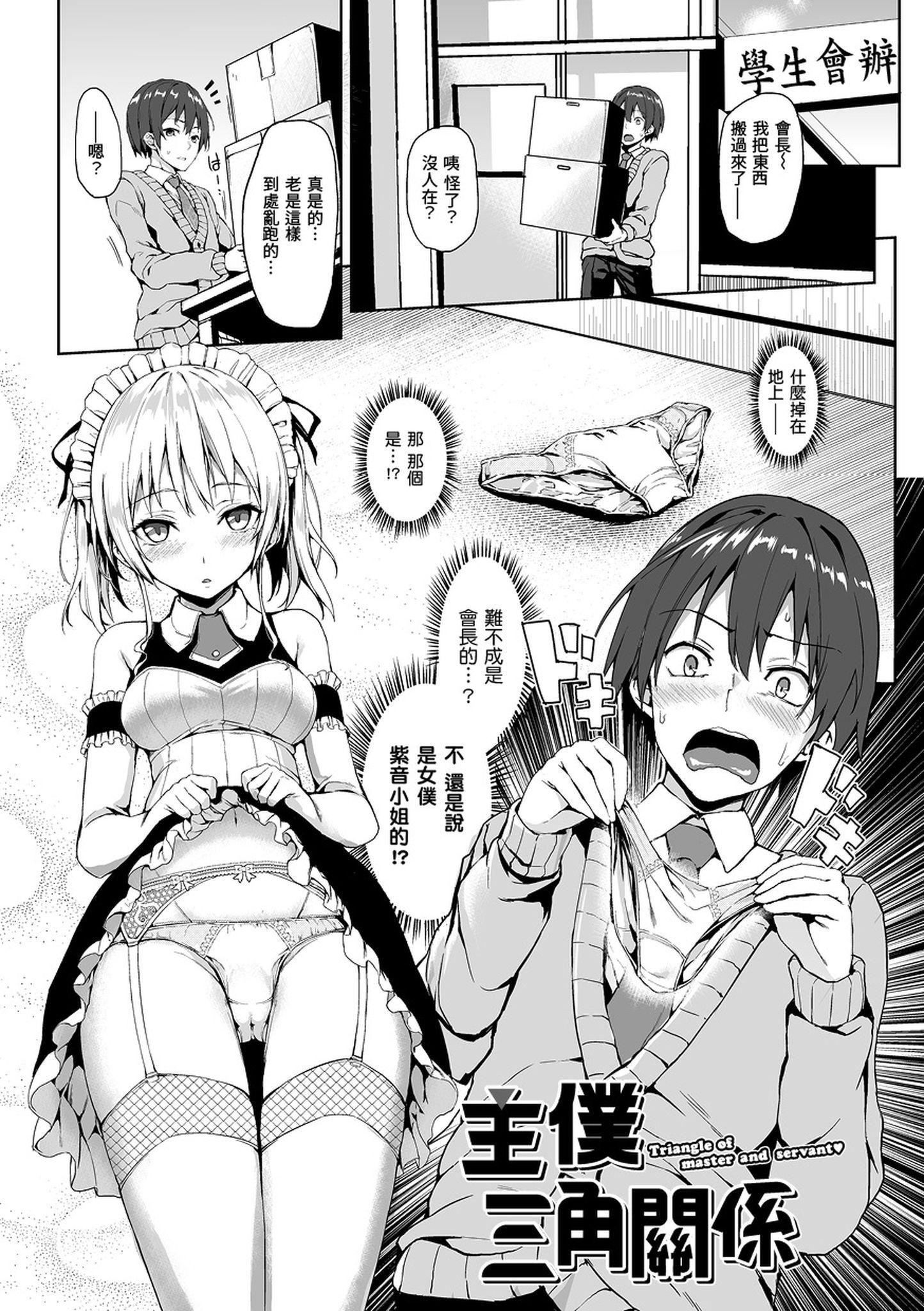 [みちきんぐ]主従えくすたしー主仆狂热[黑条修正][单行本][d.art中文][みちきんぐ]主従えくすたしー主仆狂热[黑条修正][单行本][d.art中文]