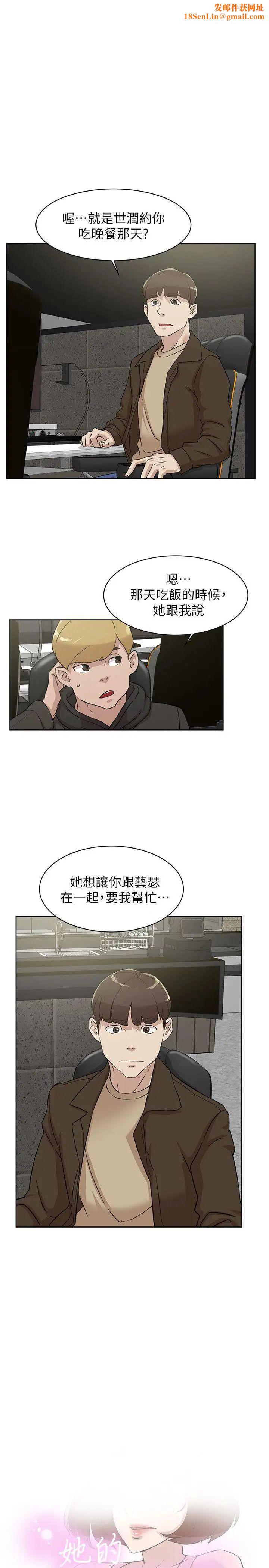 她的高跟鞋第85话-女人心海底针