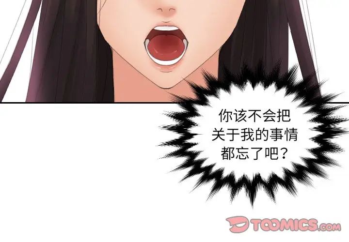 我的专属娃娃第14话