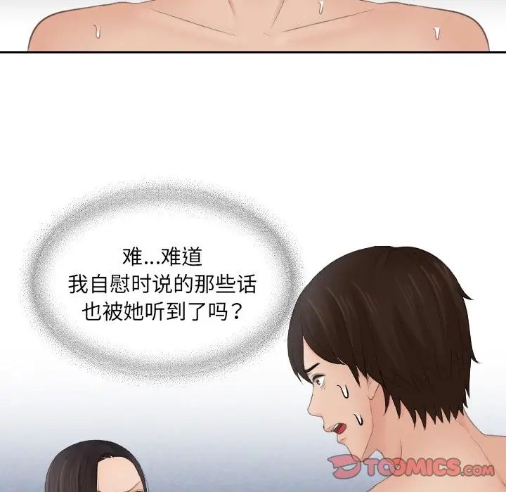 我的专属娃娃第14话