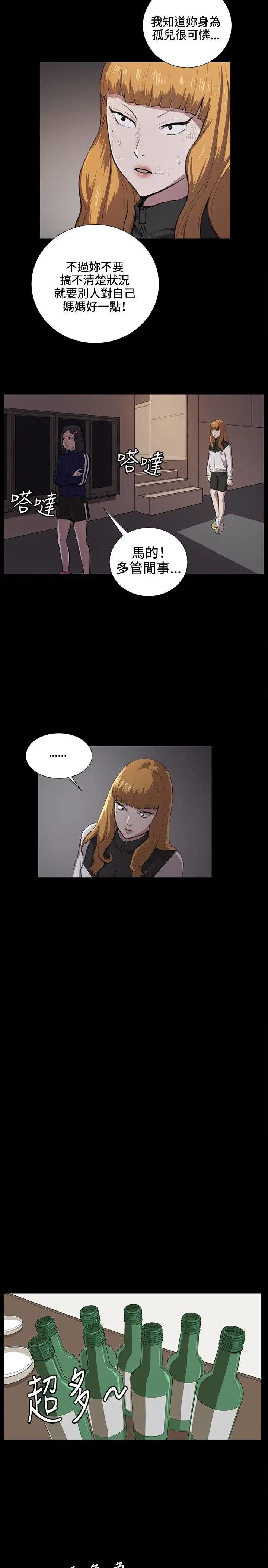 深夜便利店第38话