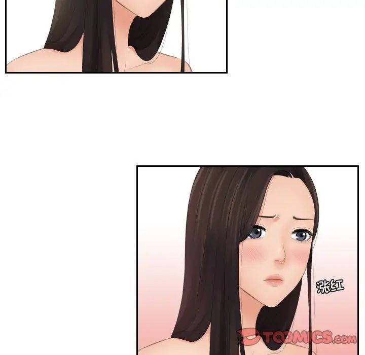 我的专属娃娃第14话