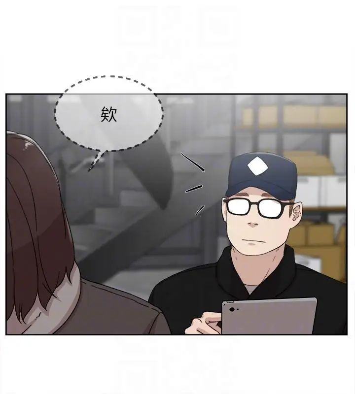 她的高跟鞋第86话-先嚐一下才有灵感