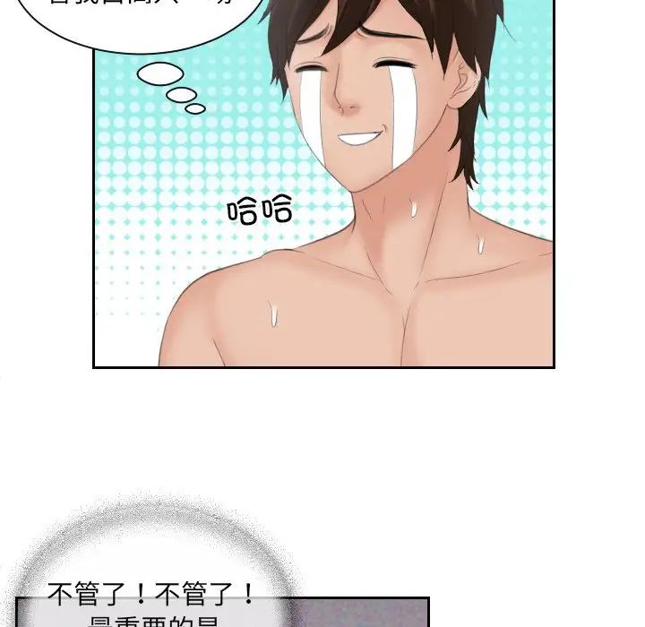 我的专属娃娃第14话